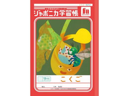 �V���E���m�[�g �W���|�j�J�w�K�� ������ 15�}�X JL-10