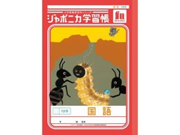 �V���E���m�[�g �W���|�j�J�w�K�� ���� 12�s JL-11-1