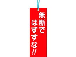 ���� �ǂȂ��^�O �u���f�ł͂����ȁv �r�j�^�C�t�� 391