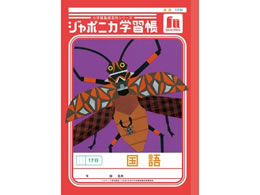 �V���E���m�[�g �W���|�j�J�w�K�� ���� 17�s JL-14