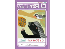 �V���E���m�[�g �W���|�j�J�w�K�� ���炭���傤 10�s JL-68