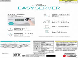 ジェックス Lacook ペット用自動給餌器 EASY SERVERが10,223円