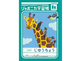 �V���E���m�[�g �W���|�j�J�w�K�� ���䂤���傤 �����n JL-72