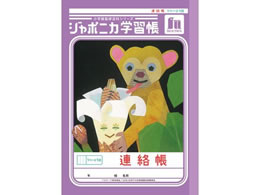 �V���E���m�[�g �W���|�j�J�w�K�� �A���� 1��1�� JA-67