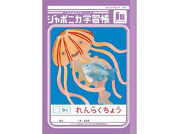 �V���E���m�[�g �W���|�j�J�w�K�� ���炭���傤 9�s JA-68