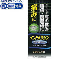 肩こり・腰痛・筋肉痛・関節痛-医薬品【ココデカウ】