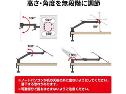 サンワサプライ クランプ式ノートPC台 3関節 CR-LANPC3が18,874円