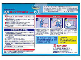 金鳥 水性キンチョウリキッド 60日無香料 20個 270885が16,221円