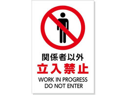 A[ebN Wu֌W҈ȊO֎~v450~300~1mm 36576