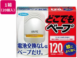 フマキラー どこでもベープ 蚊取り120日セット シルバー 20個 247987が