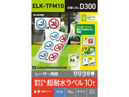 GR ϐx [U[p }bgzCg A4 10V[g ELK-TFM10