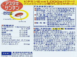 DHC 20日分 アスタキサンチン 20粒が989円【ココデカウ】