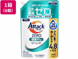 洗濯洗剤 ***CoCo*** 液体タイプ-衣料用洗剤-7 通販【ココデカウ（エディオングループ）】