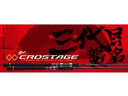 メジャークラフト クロステージ CRX-1002MHが16,423円-運送便限定商品