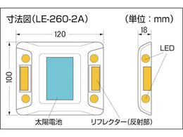 キャットアイ ルミナスアイ・マイティ ソーラー式常灯 両面 黄 LE-260