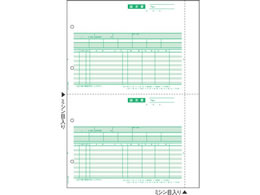 ヒサゴ GB1219[500枚入] 請求明細書が9,056円【ココデカウ】