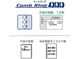 カール事務器 トジックル コームリング製本機 TZ-C21が12,811円