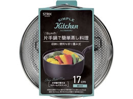 XgbNXfUC STEAM BASKET(X`[oXPbg)17cm SA-241