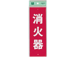 �� ���Ί�v���[�g �r�X�~�ߎ� HI240-5 �^�e 0772200