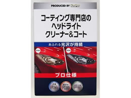 KeePer�Z�� KEEPER�w�b�h���C�g�N���[�i�[�R�[�g 15008