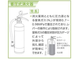 MORITA 中性強化液消火器 NF3 7730551が12,635円【ココデカウ】