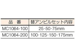 SK 替アンビル式外側マイクロメータ MC1064-100 3317323が26,180円