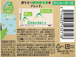 アサヒ飲料 アサヒ 颯 2L×6本が1,738円【ココデカウ】