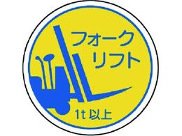 ���j�b�g ��ƊǗ��֌W�X�e�t�H�[�N���t�g1t�ȏ� PP�X�e�b�J 35�U 2����