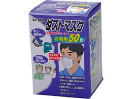 �Z�[�u�E�C���_�X�g���[ �_�X�g�}�X�N 50���� SV-0658