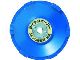 ナニワ ダイヤシェーバー 塗膜はがし 青 FN-9213(7886161)-