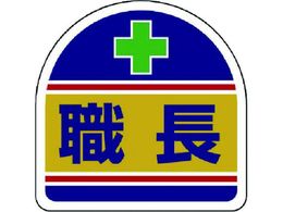 ���j�b�g/�w�����b�g�p�X�e�b�J�[