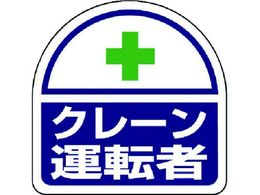 ���j�b�g �w���^�C�p�X�e�b�J�[�N���[���^�]�� PP�X�e�b�J 35�~35 2��