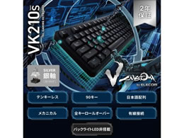 エレコム ゲーミングキーボード Vcustom 有線 TK-VK210SBKが9,055円