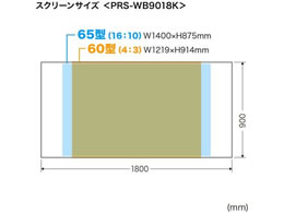 サンワサプライ プロジェクタースクリーン マグネット式 PRS-WB9018Kが