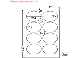 NANA カラーレーザー用耐水光沢紙ラベル A4 8面 SCL20が15,724円