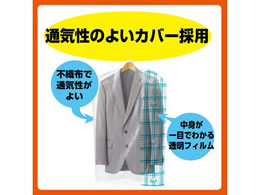 エステー ムシューダ 防虫カバー 1年間有効 スーツ・ジャケット用 8枚