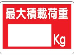 ���j�b�g �ύډ׏d�W�� �ő�ύډ׏d�Zkg 329-06