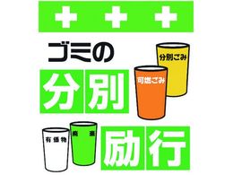 �����^�b�`��t�W�� �S�~�̕��ʗ�s