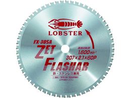 エビ ゼットフラッシャー 307mm FX305A 3379736が14,524円【ココデカウ】