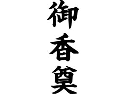 V`n^ }`X^p[ c 䍁 MXB-62^eN