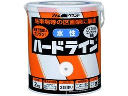 アトムペイント 水性ハードライン 2kg 白 00001-12112 2066843が4,177