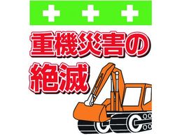 �����^�b�`��t�W�� �d�@�ЊQ�̐��