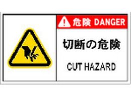 IM PL�x���\�����x���댯 �ؒf�̊댯(10������) APL11-L