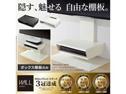 WALL V2／V3／V5対応 BOX棚板 サテンブラック WLOS15119が9,505円