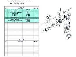 ULVAC G-5peiXLbg G-5 MAINTENANCEKIT