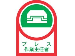 �Ώ\�� �w�����b�g�p�X�e�b�J�[ �v���X��Ǝ�C�� 35�~25mm 10���g