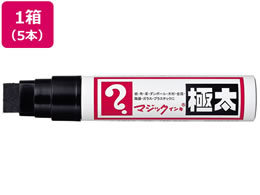 寺西 マジックインキ 極太 黒 5本 MGD-T1が1,336円【ココデカウ】