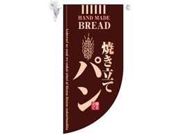 �̂ڂ艮�H�[ �~�jR�t���b�O �Ă����ăp�� �� 4003 7462030