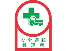 �Ώ\�� �w�����b�g�p�X�e�b�J�[ ���S�^�]�Ǘ��� 35�~25mm 10���g