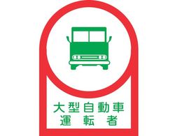 �w�����b�g�p�X�e�b�J�[ ��^�����ԉ^�]�� 10���g �I���t�B��